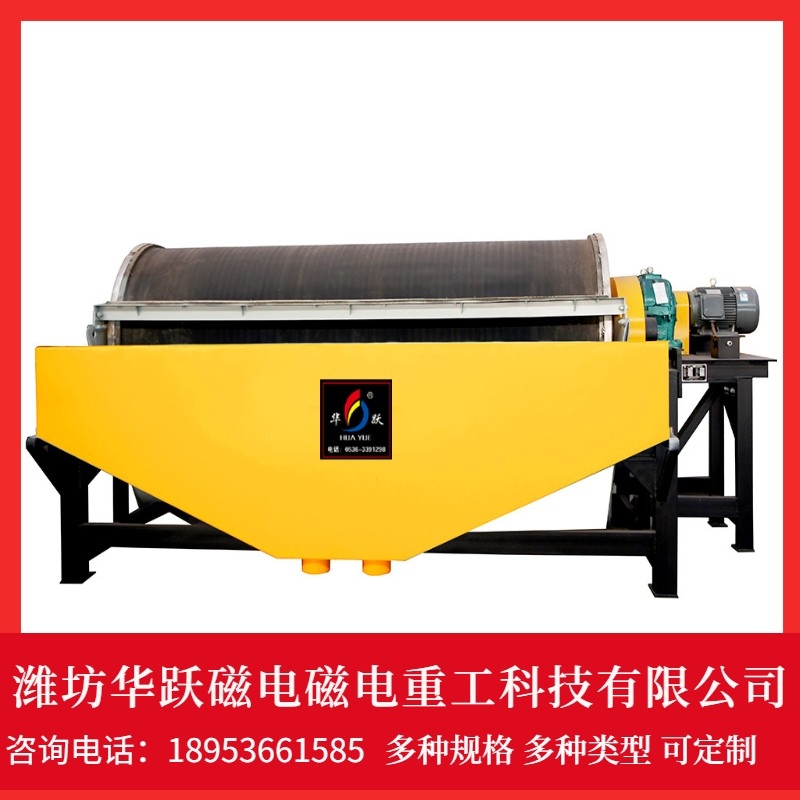 磁选机型号参数—除铁器厂家、磁选机厂家—潍坊华跃磁电