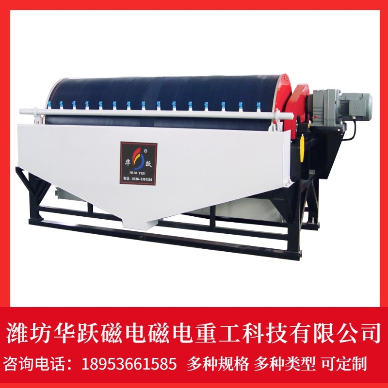 自卸式永磁除铁器价格—除铁器厂家、磁选机厂家—潍坊华跃磁电