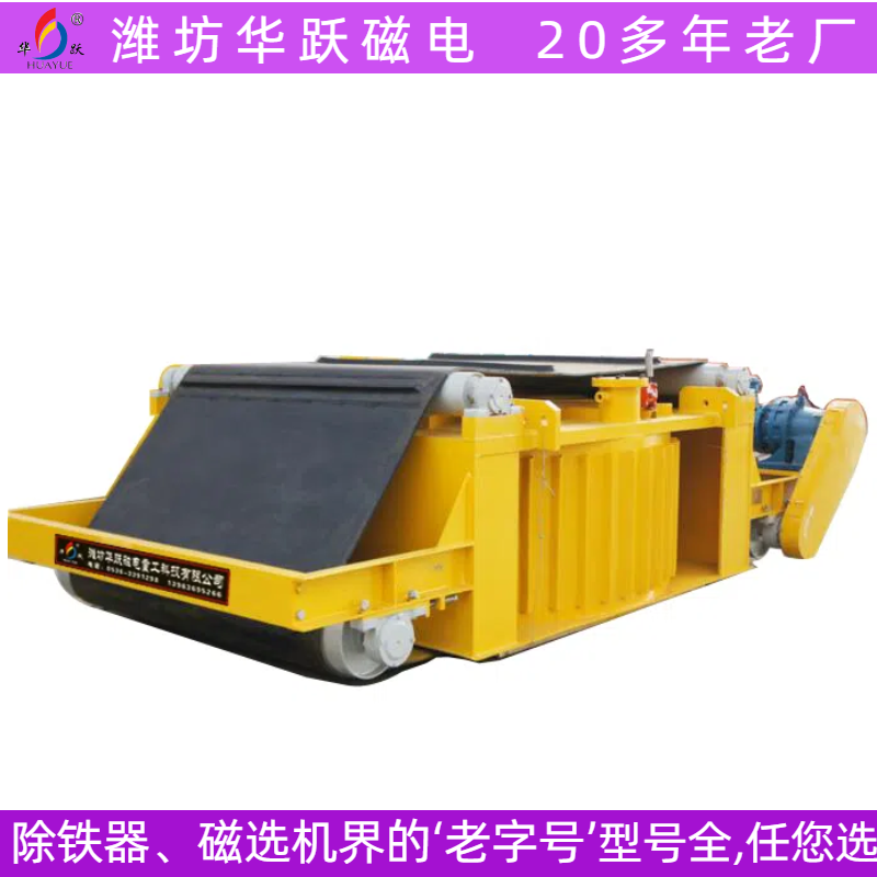 潍坊华跃磁电自卸式电磁除铁器使用现场