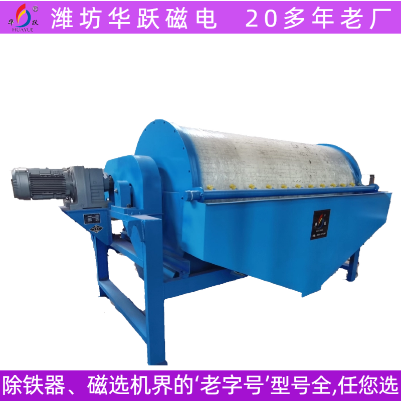 磁选机是干什么用的——潍坊华跃磁电